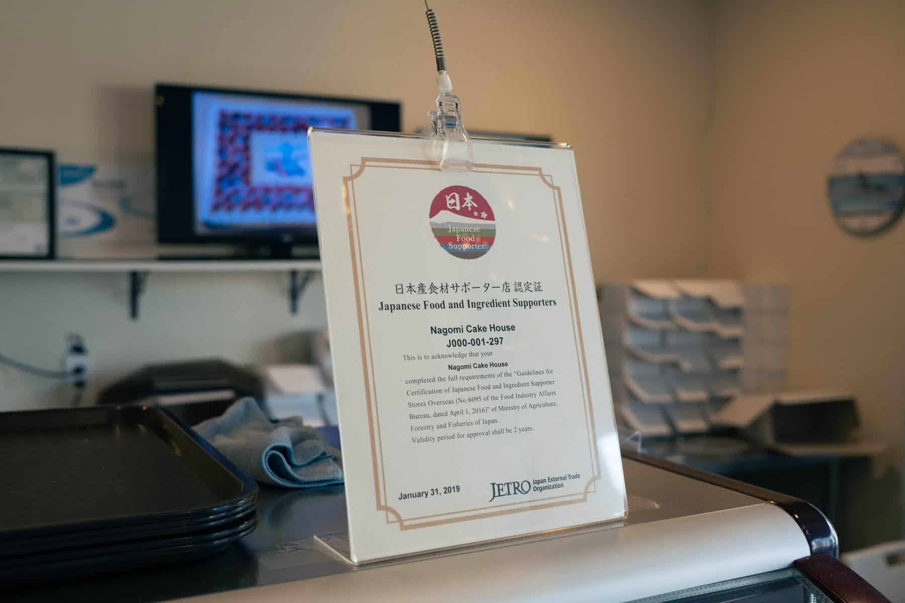Nagomi Cake House 獲得 JETRO 頒發的『日本產食材支持者店』認證,證書展示於店內。